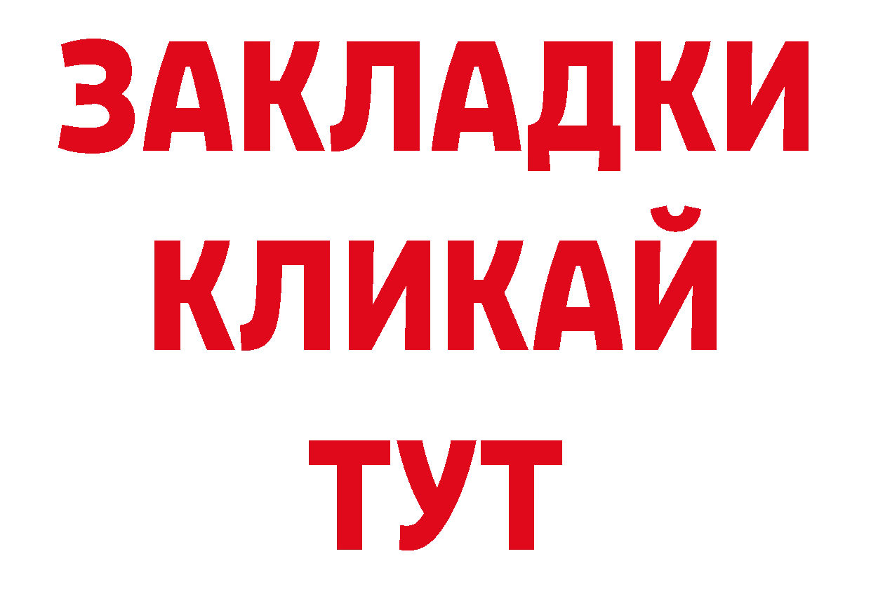 КОКАИН 99% вход сайты даркнета ОМГ ОМГ Куртамыш